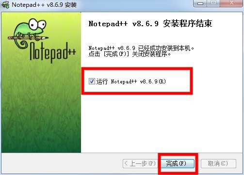 Notepad++官方正版