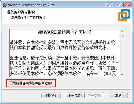 VMware Workstation