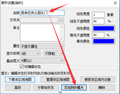 奥维互动地图卫星