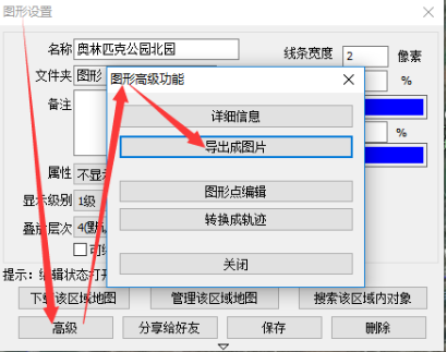 奥维互动地图卫星