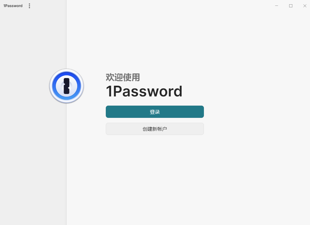 1Password(密码管理器)