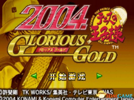 [GBA]《网球王子2004光荣之金》中文版