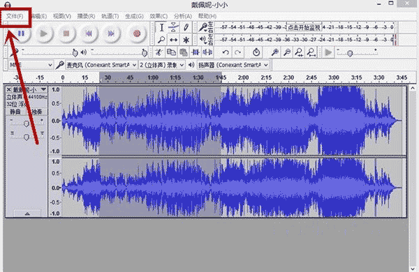 Audacity(使用教程)