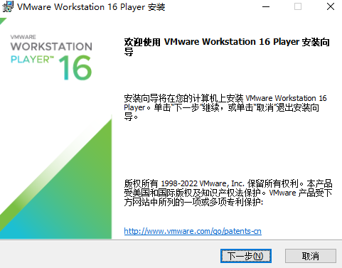 VMware Workstation Player专业版