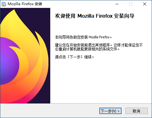 Firefox离线安装包