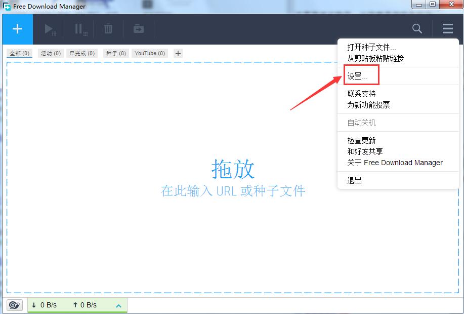 FDM下载器（Free Download Manager）桌面版