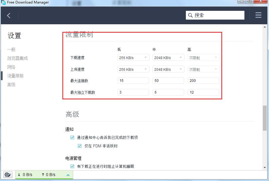 FDM下载器（Free Download Manager）桌面版