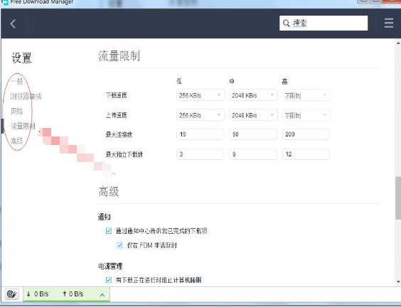 FDM下载器（Free Download Manager）桌面版