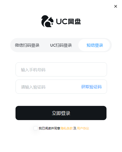 UC网盘官方版