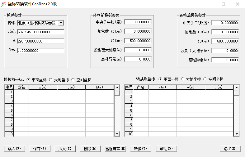 坐标转换软件GeoTrans v2.0中文绿色版