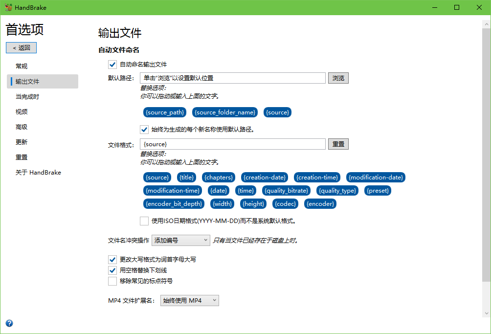 HandBrake官方版