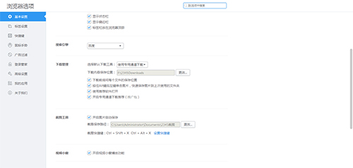 2345王牌浏览器最新版