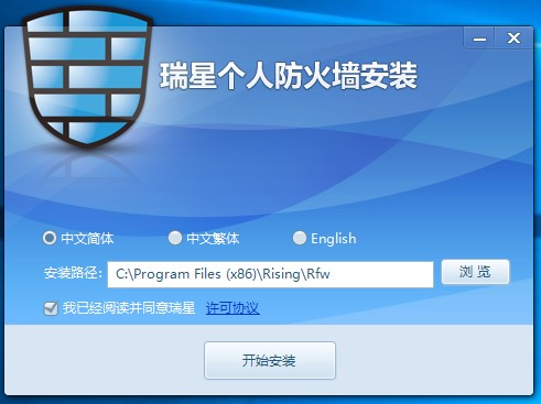 瑞星个人防火墙纯净版
