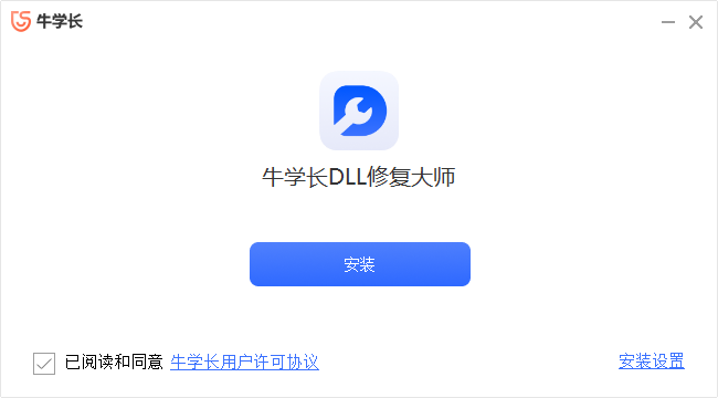 牛学长DLL修复大师