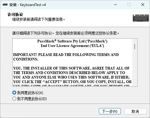 PassMark KeyboardTest(键盘测试)