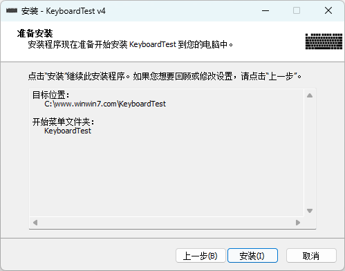 PassMark KeyboardTest(键盘测试)