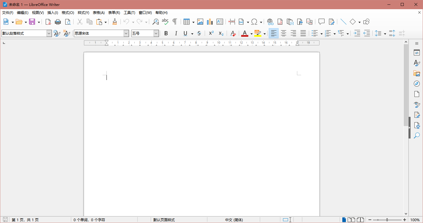 LibreOffice2024最新版