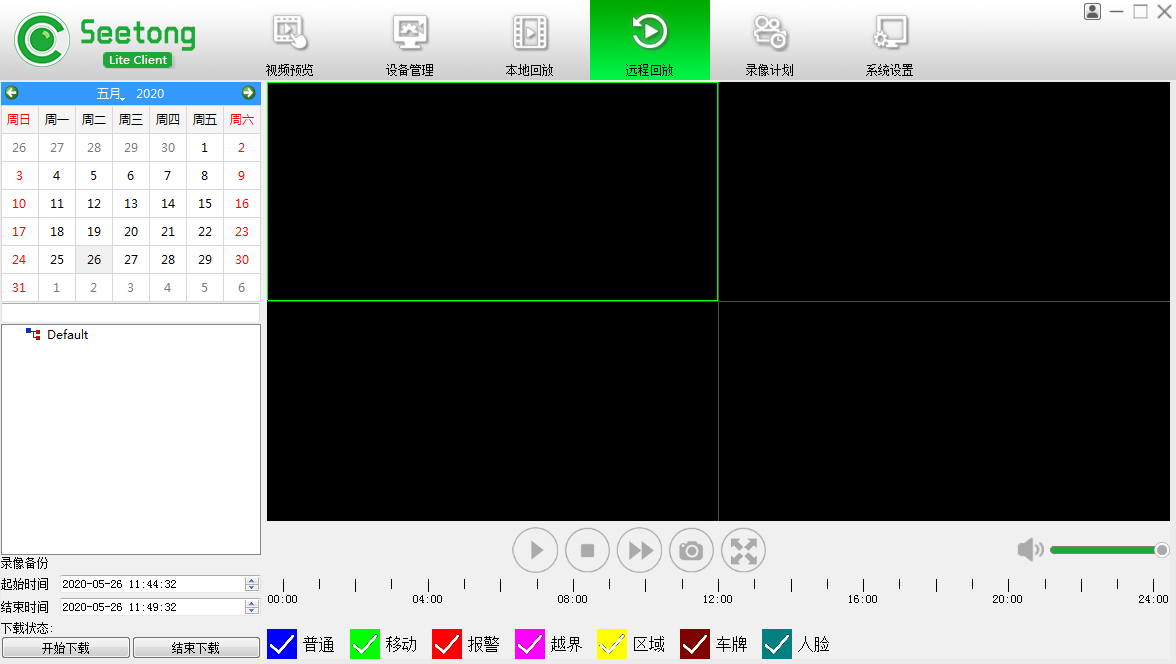 seetong纯净版