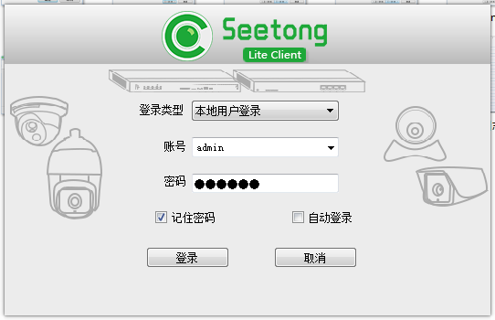 seetong纯净版