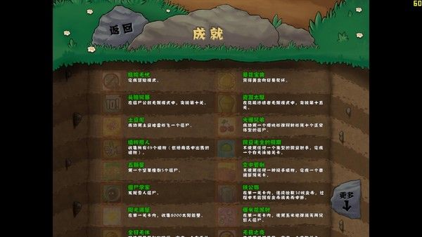 《植物大战僵尸无尽版》中文版