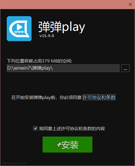 弹弹play(视频播放)