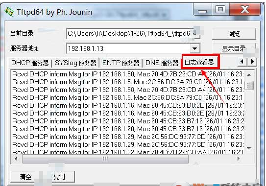 Tftpd64汉化版下载