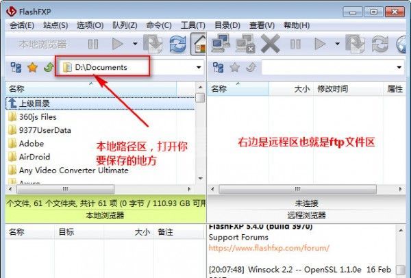 flashfxp中文破解版