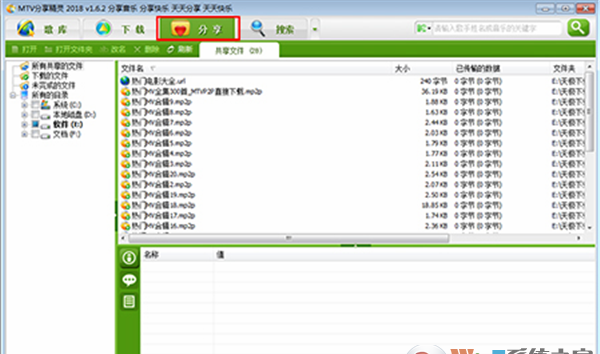 MTV下载精灵官方下载(MTV下载工具) 2021电脑版