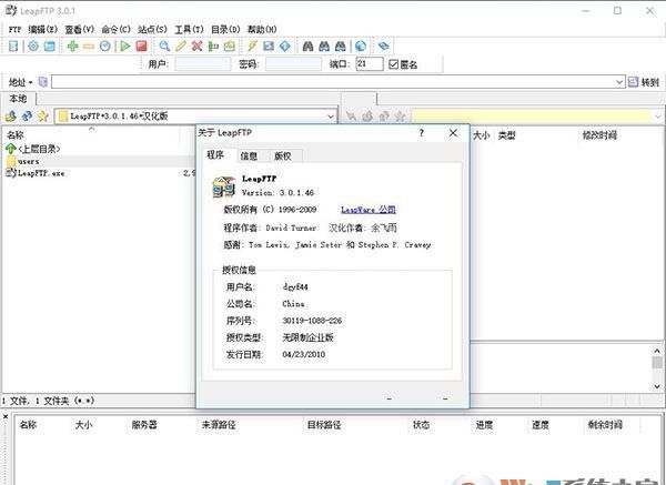 LeapFTP软件下载