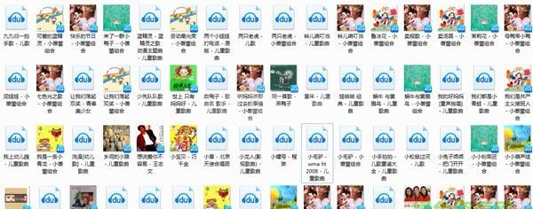 贝瓦儿歌大全100首MP3下载