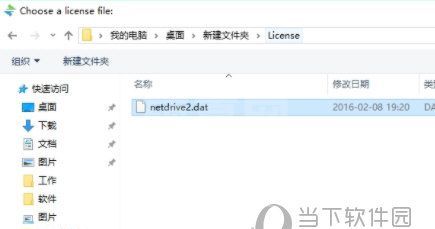 NetDrive3无限制破解版