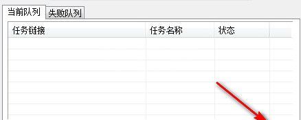 M3U8批量下载器 V1.4.2 绿色版