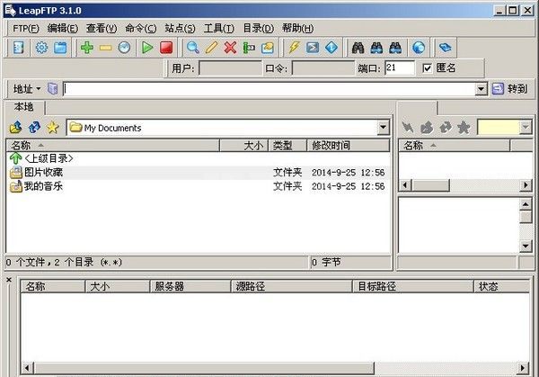 LeapFTP（FTP客户端） V3.10 汉化版