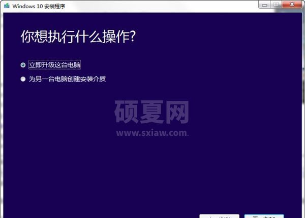 Win10升级工具