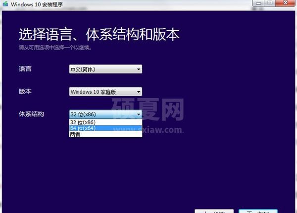 Win10升级工具