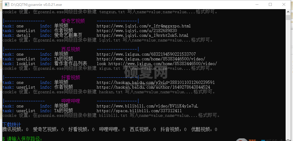 Goannie视频解析批量下载工具