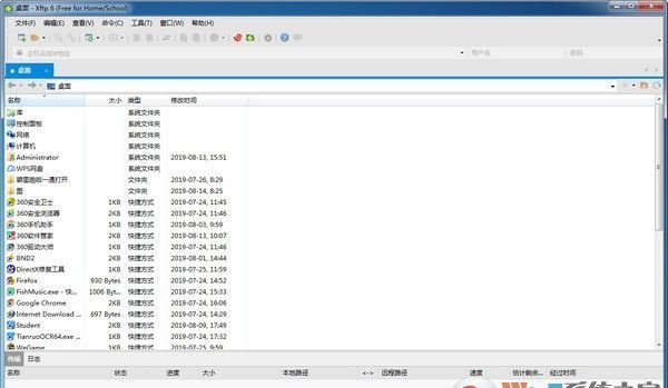 Xftp 7(FTP/SFTP客户端)
