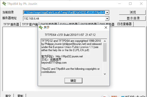 Tftpd64官方下载 Tftpd64汉化版 v4.50 中文绿色特别版