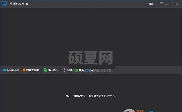图图比较(图片查重软件) 