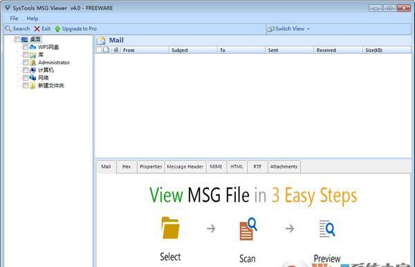 MSG文件查看工具下载 MSG Viewer(MSG文件查看软件) v2.40 免费安装版