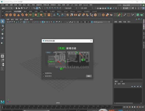 maya2018下载 autodesk maya 2018 中文安装版 64位 (附安装步骤) 