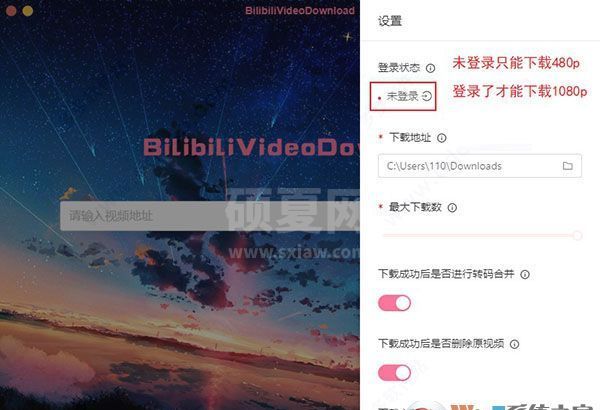 BilibiliVideoDownload(哔哩哔哩视频解析工具)