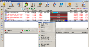 电骡eMule(P2P工具)