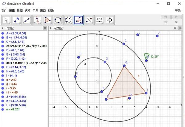 GeoGebra几何画板电脑版