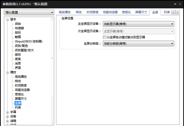 PureCodec播放器官方版