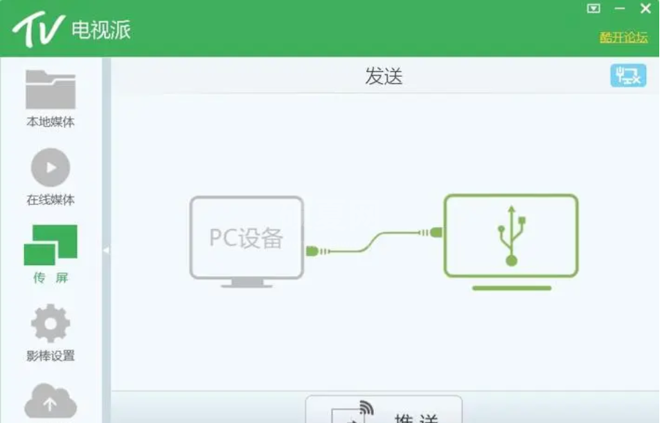 电视派纯享版