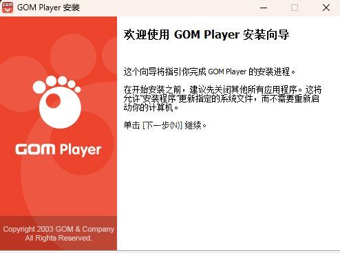 GOM Player纯享版