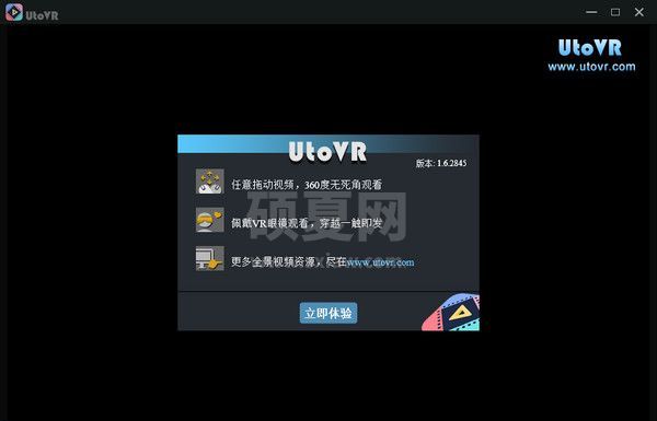 UtoVRPC版