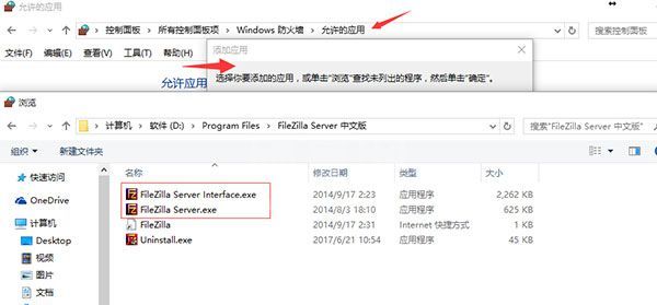 FileZilla Client中文版