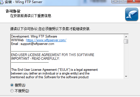 Wing FTP Server